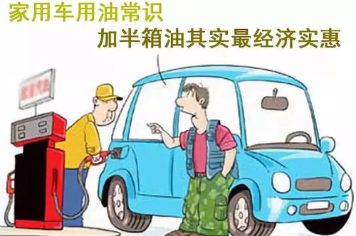 汽车加满油的寿命有多久？