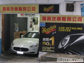 汽车保养与美容服务价格详解