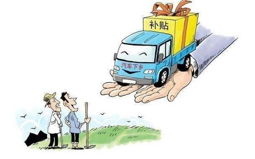 青岛市汽车报废补贴政策详解
