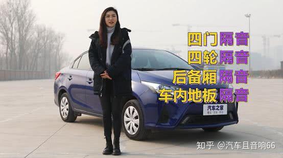 汽车隔音升级价格与最佳选择