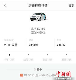 共享汽车车主交押金多少
