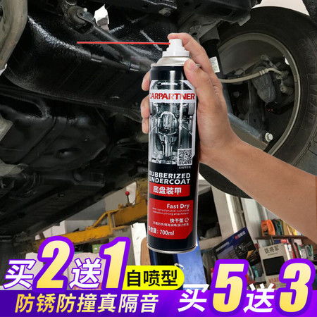 湖南汽车防腐喷剂的详细介绍与价格分析 湖南汽车防腐喷剂的详细介绍与价格分析