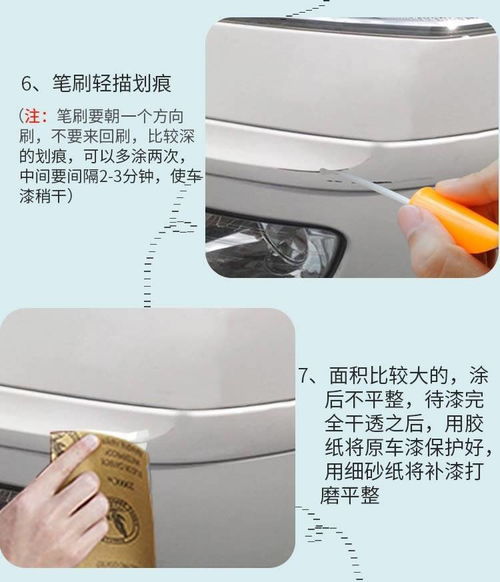 汽车划痕修补液的价格与选择
