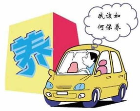 汽车保养里程数的合理设定 汽车保养里程数的合理设定