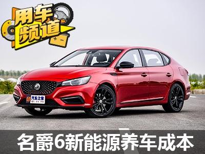 名爵汽车保养费用详解,维护您的爱车健康与价值 名爵汽车保养费用详解,维护您的爱车健康与价值