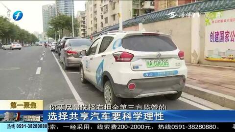 租赁共享汽车的费用如何计算？