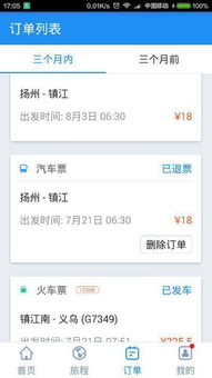 扬州到德州的汽车票价
