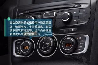 汽车加装银边空调的详细价格与选择指南 汽车加装银边空调的详细价格与选择指南