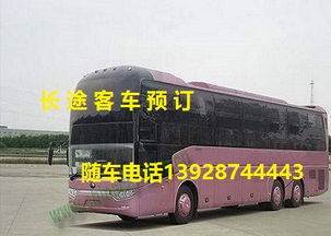 潍坊到邹城的汽车票价
