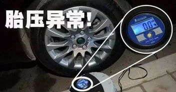 汽车轮胎气压的重要性及安全提示 汽车轮胎气压的重要性及安全提示
