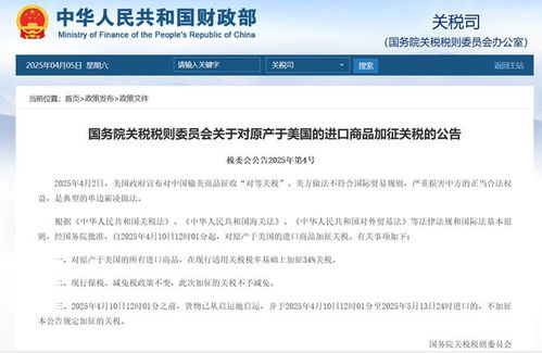 中国的硬刚与美国的对等关税