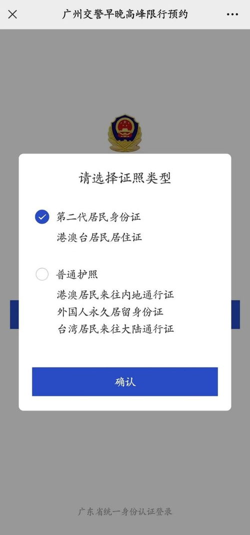 广州今天的汽车限行规定与注意事项