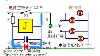 汽车闪光器的工作原理与电压需求