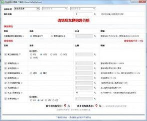现在汽车保险费如何计算