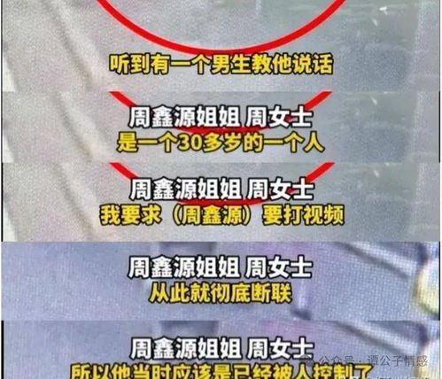 温州18岁男孩失联确认身亡，悲剧再次敲响安全警钟