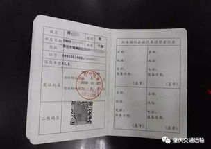 汽车营运证过期的后果及罚款规定