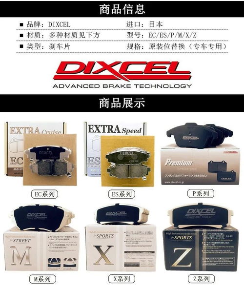 如何选择合适的汽车刹车片价格