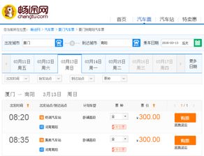 卢氏到南阳的汽车票价是多少? 卢氏到南阳的汽车票价是多少?