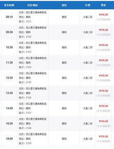 莱芜到成都的汽车票价分析