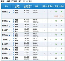 汕头到惠安的汽车票价解析与建议 汕头到惠安的汽车票价解析与建议