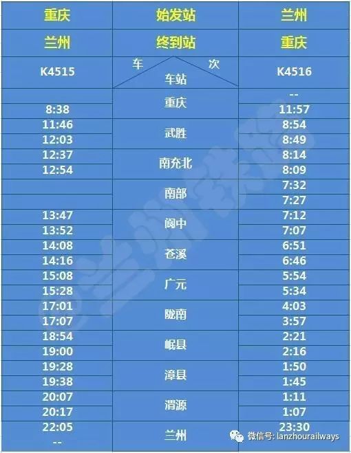 西安至兰州汽车票价指南