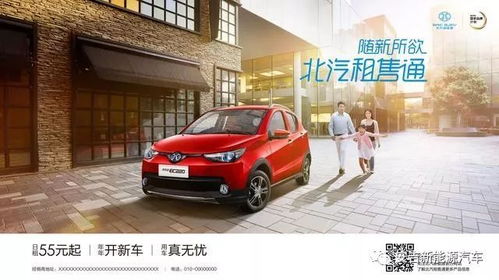天津市租赁北汽汽车的价格分析与选择建议