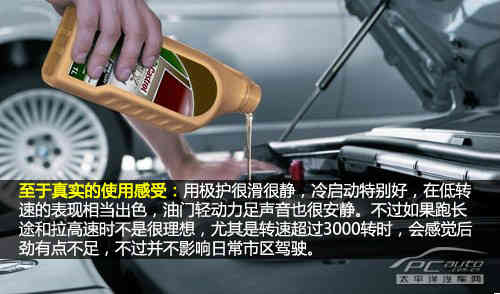 汽车合成机油的购买与使用指南