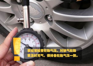 如何查看汽车轮胎的气压？