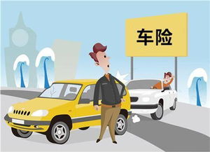 汽车强制保险的定义与目的
