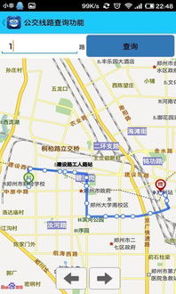 宝丰到郑州的交通费用详解 宝丰到郑州的交通费用详解