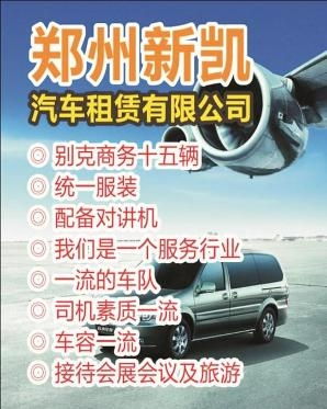 黎平到郑州的汽车票价详解 黎平到郑州的汽车票价详解