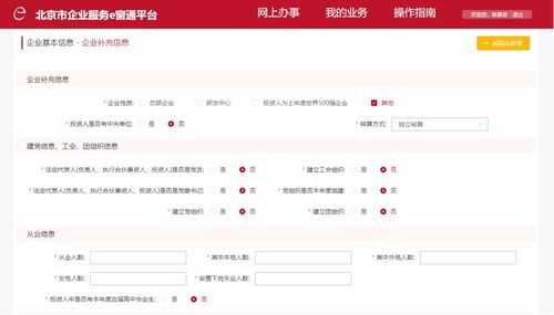 烟台到北京的汽车旅行指南