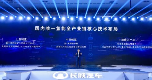 氢燃料汽车的燃点与安全性能探讨