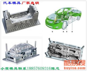 丽水汽车模具价位解析