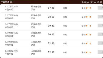 龙岗到广灵的汽车票价解析 龙岗到广灵的汽车票价解析