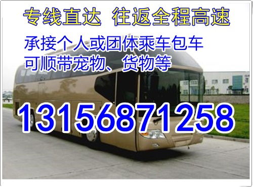 金乡至济南汽车票价格