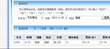 南京到高邮的汽车票价及行程安排 南京到高邮的汽车票价及行程安排