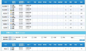 太原至洪洞汽车票价查询