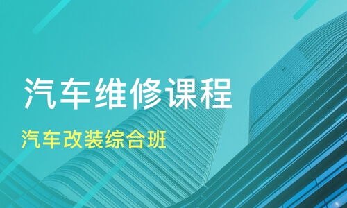 学汽车美容的费用与学费分析