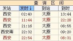 台前到西安的汽车票价是多少? 台前到西安的汽车票价是多少?