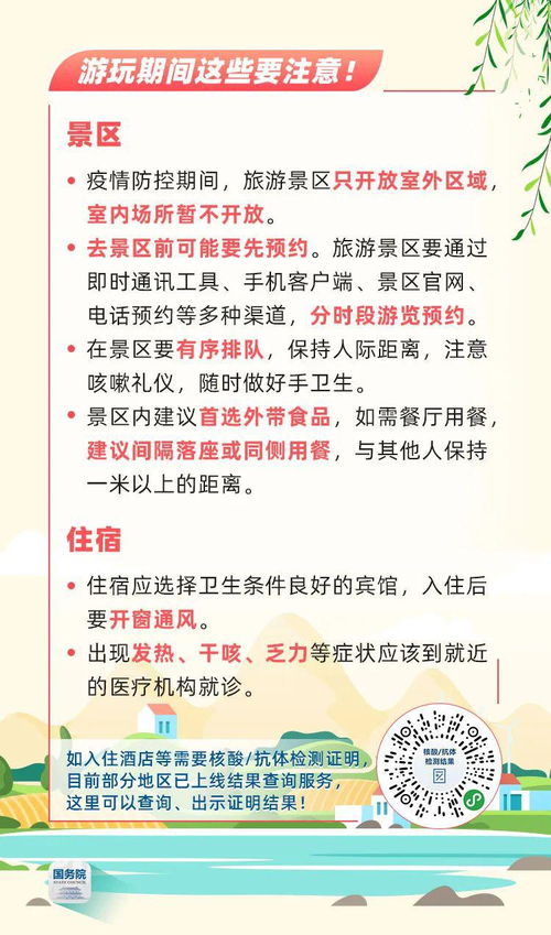 出发时间的影响