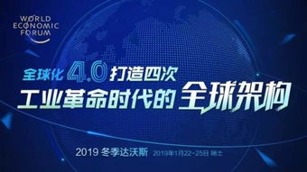 聚焦全球科技前沿，马云在达沃斯论坛上阐述人工智能的未来