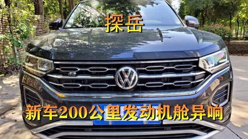 为什么200公里的汽车会出现异响？