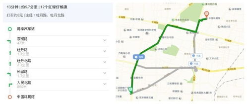 菏泽至惜城的路程计算与汽车里程解析