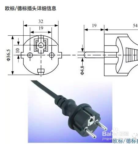 汽车音响插头电压解析