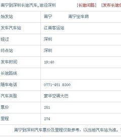 南宁至宜昌汽车票价分析与比较
