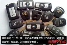汽车钥匙转速与行车安全，解读车辆速度控制系统的奥秘