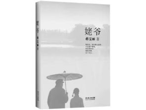 岁月的馈赠—记姥爷为敏娃背来老家黄土