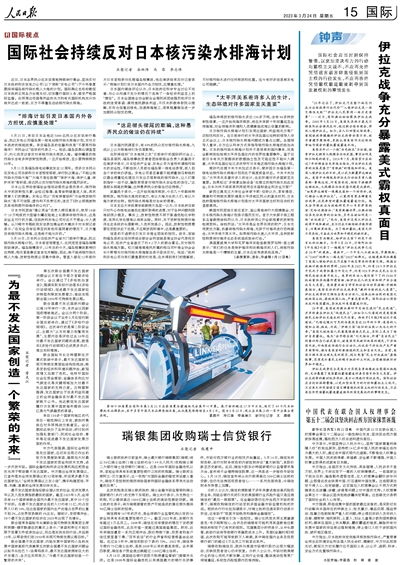 从国际民意看美式霸权的内爆与崩塌