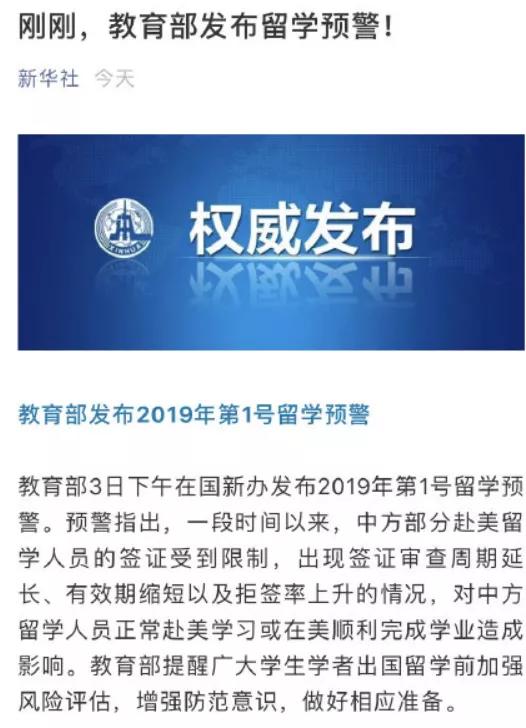 美国政府对500多名中国学生和高校员工实施紧急签证措施
